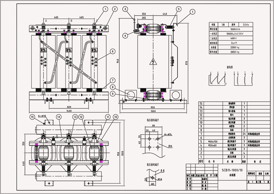 1000 KVA Dry Type Transformer Drawing