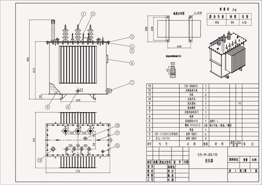 50 KVA Distribution Transformer Drawing