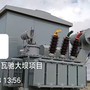 تم الانتهاء بنجاح من محول المحطة الفرعية 630KVA 1250KVA 2500KVA في كينيا